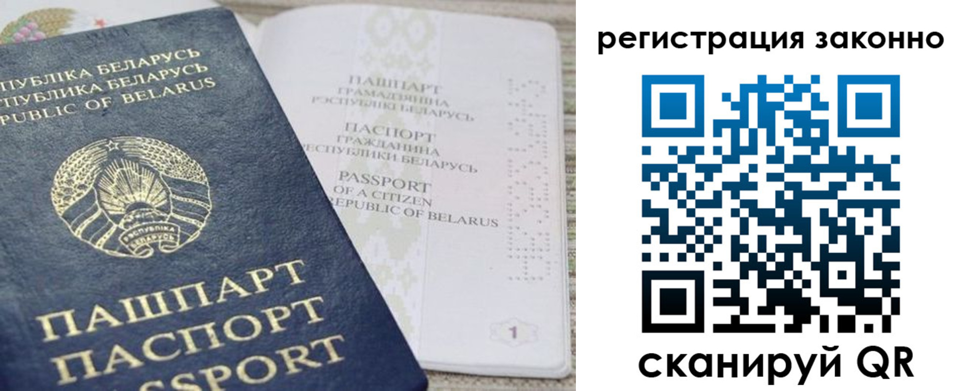 прописка для работы в Звенигово