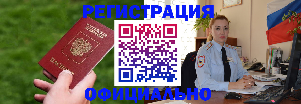временная регистрация госуслуги в Звенигово