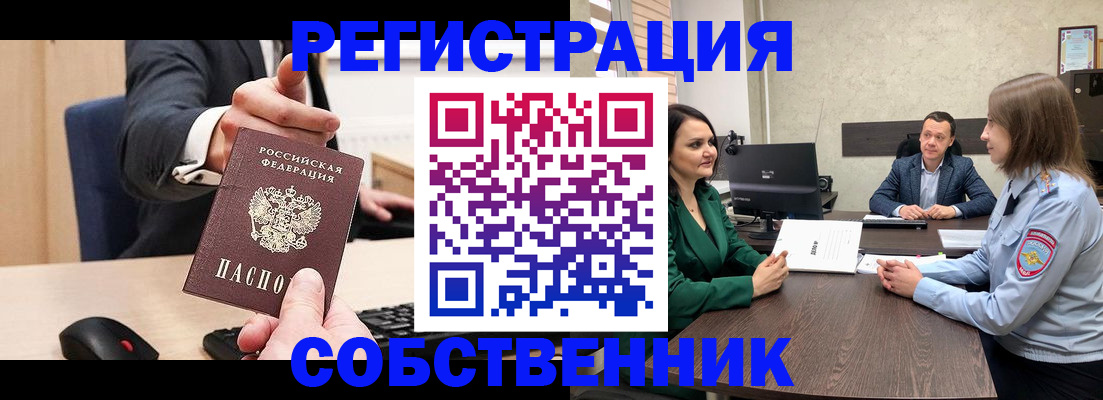 временная регистрация гарантия в Звенигово