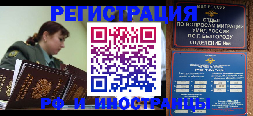 временная регистрация недорого в Звенигово