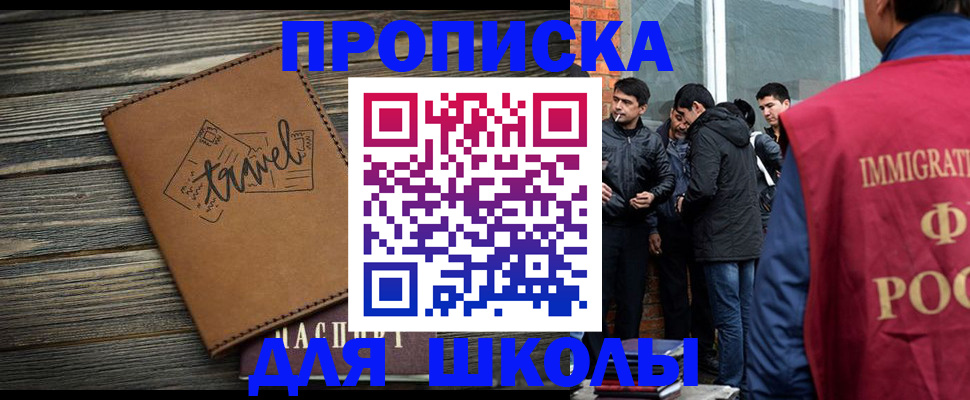 временная регистрация в Звенигово