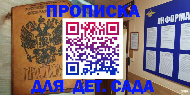 временная регистрация купить в Звенигово