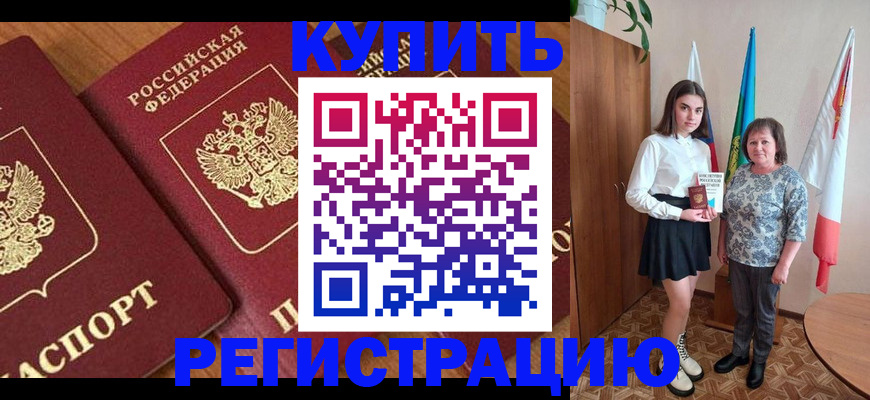 пропишу в квартире в Звенигово