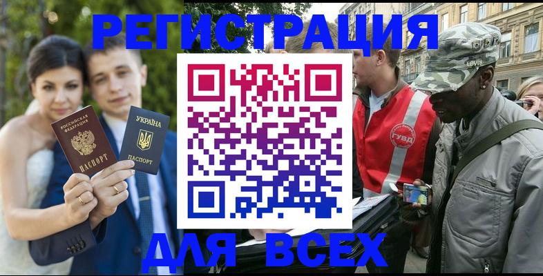 прописка ребенка в Звенигово