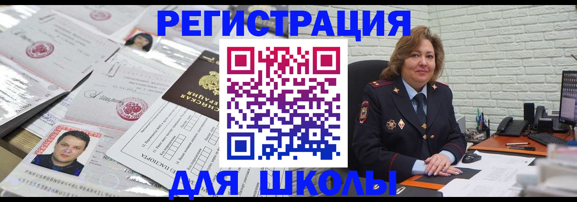 прописка для военкомата в Звенигово